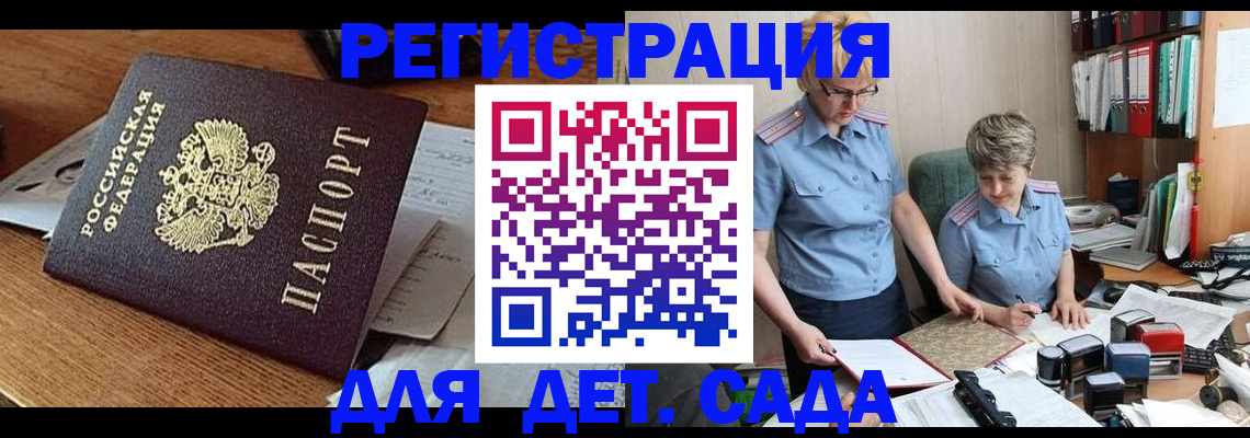 прописка паспорт в Раменском