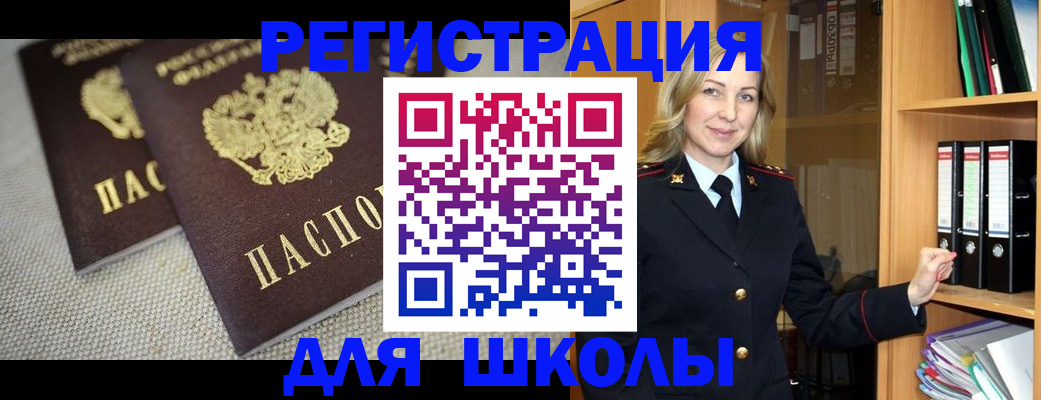 регистрация в Раменском