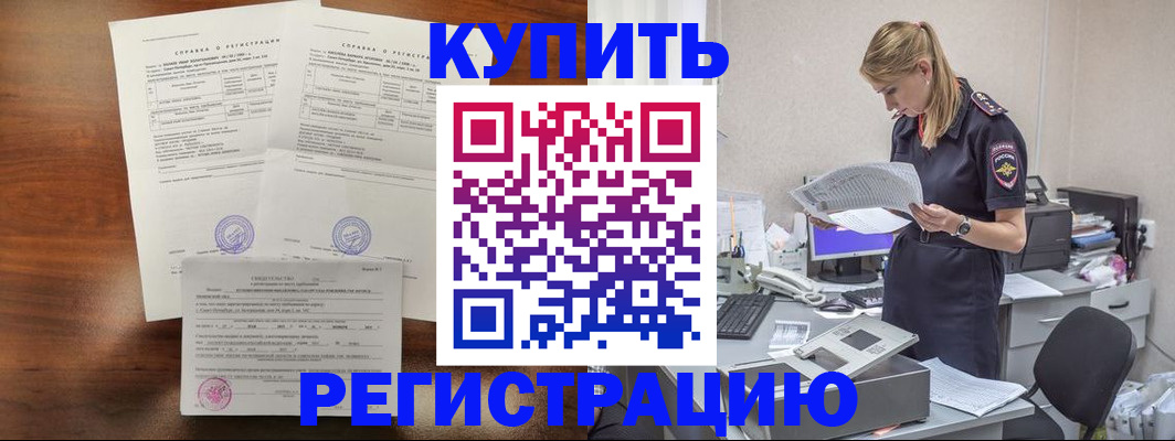 миграционный учет в Раменском