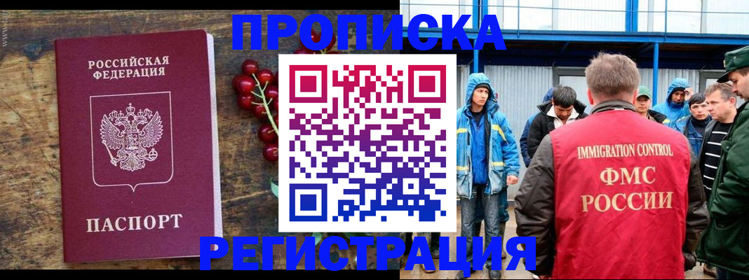 пропишу в квартире в Раменском