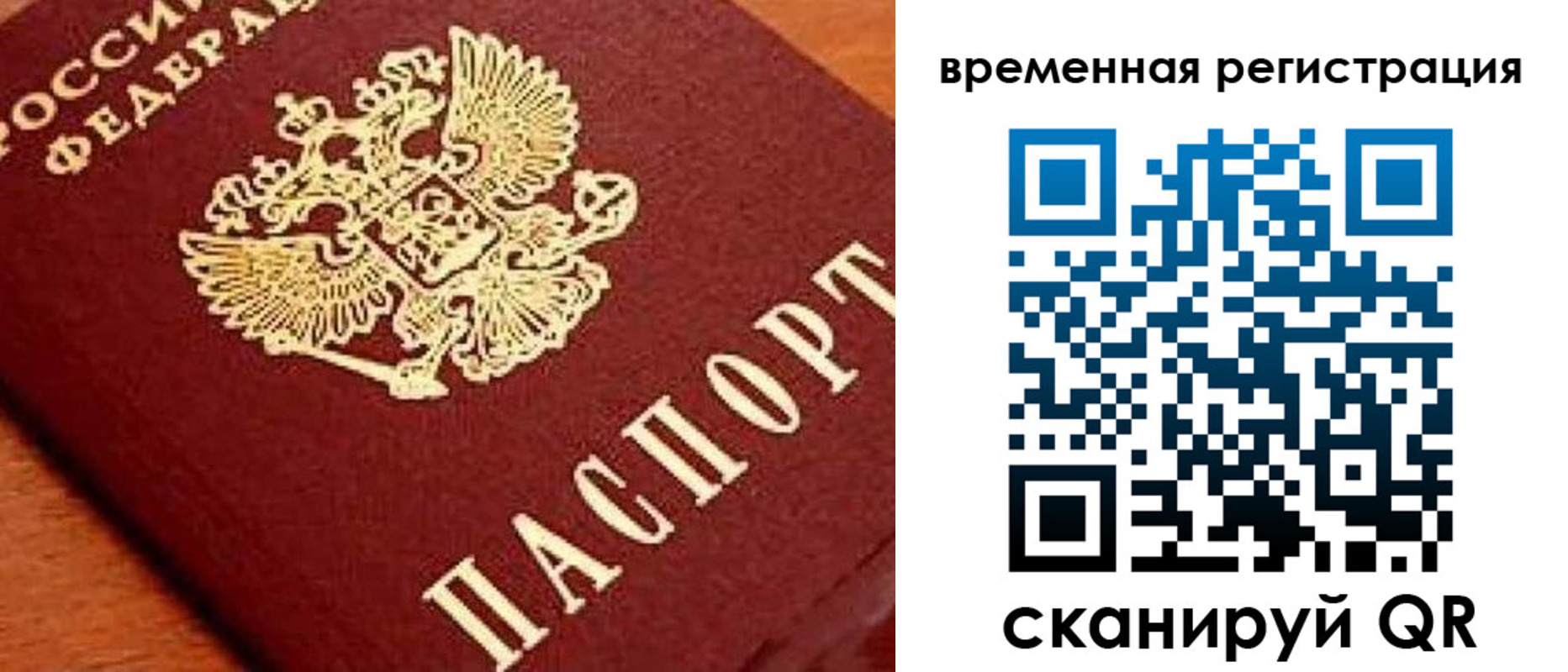 где прописаться в Раменском