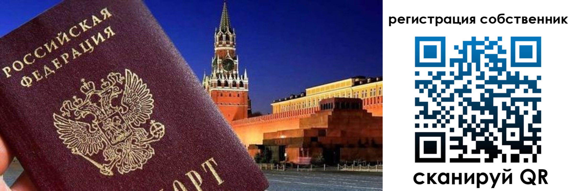 прописка штамп в Раменском