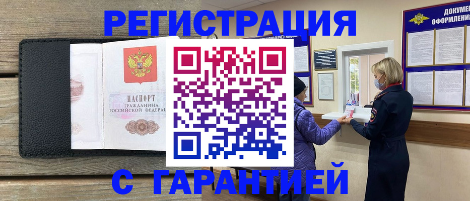 временная регистрация собственник в Раменском