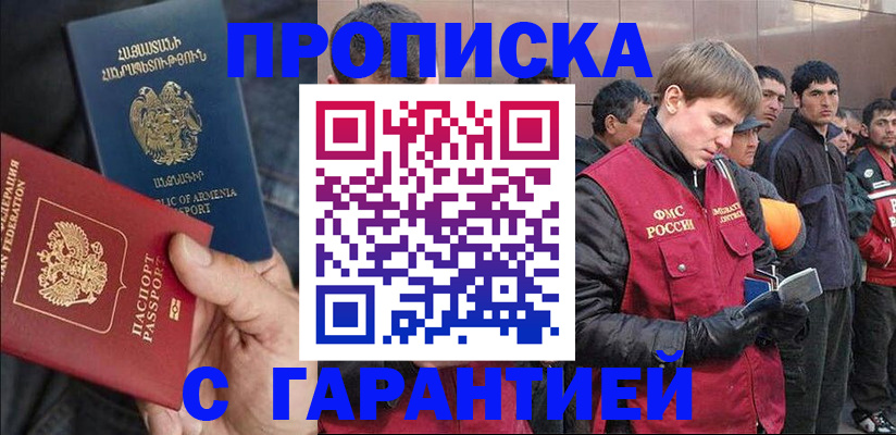 прописка ребенка в Раменском