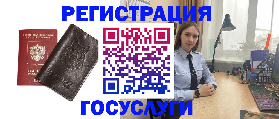 миграционный учет в Раменском