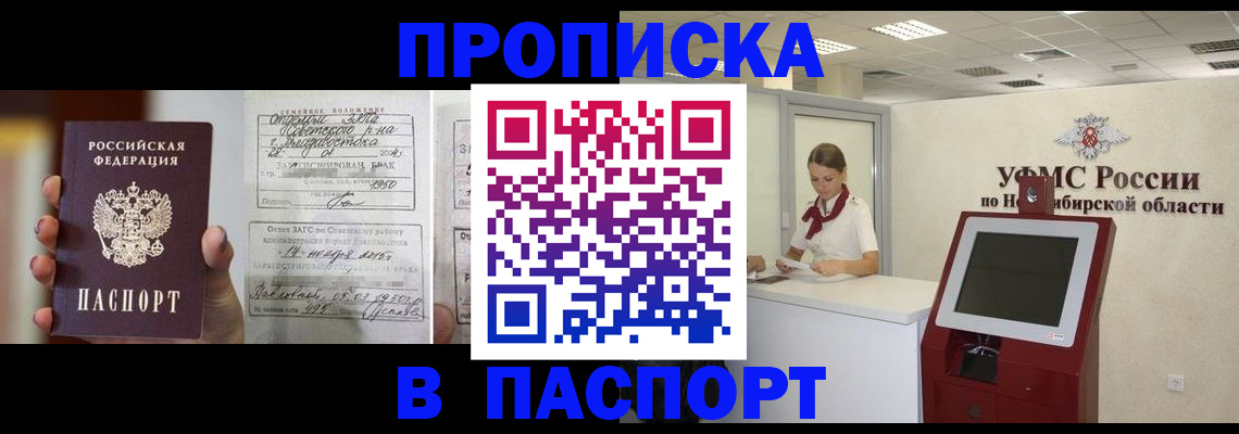 временная регистрация в Раменском