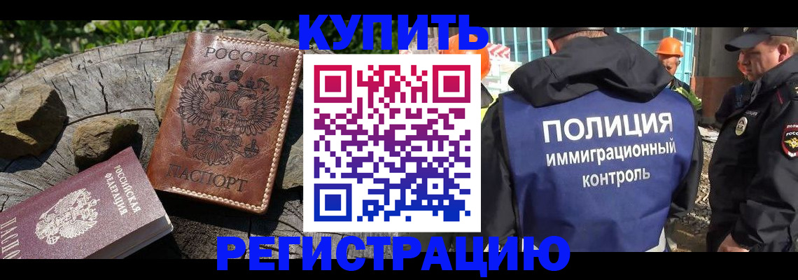 прописка от собственника в Раменском