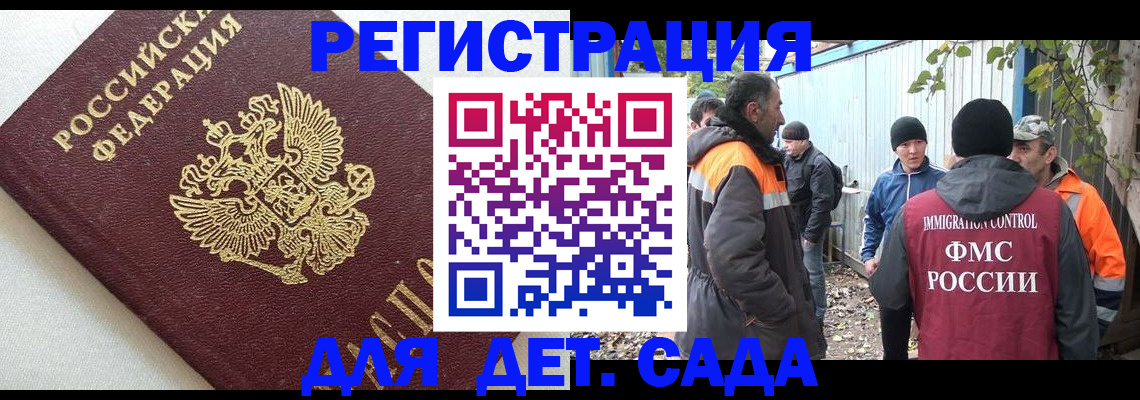 временная регистрация недорого в Раменском