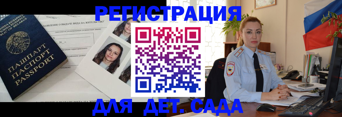 временная регистрация в Раменском