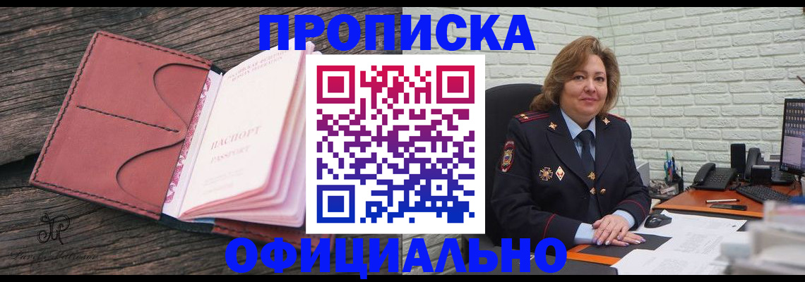 временная регистрация законно в Раменском