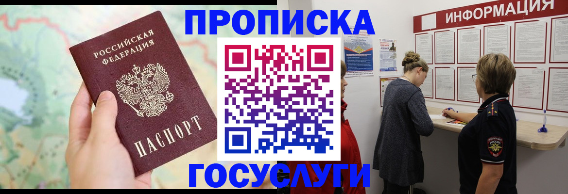 временная регистрация адрес в Раменском