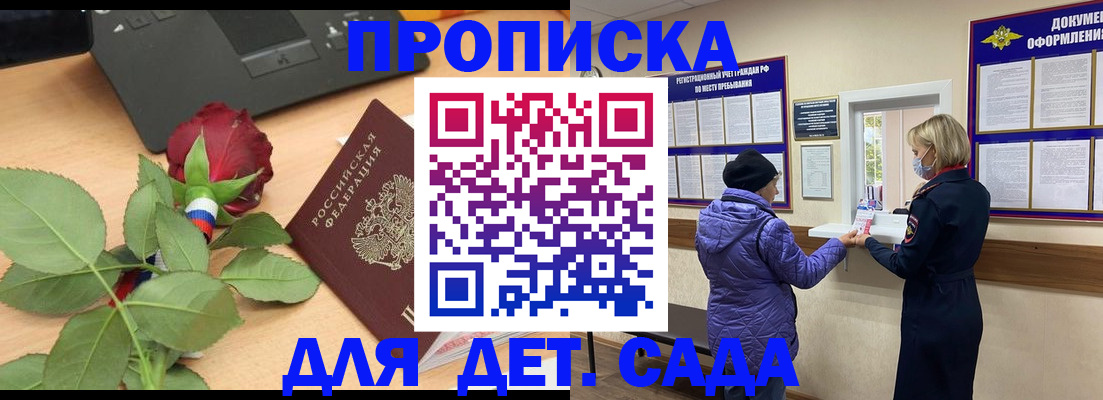 где прописаться в Раменском